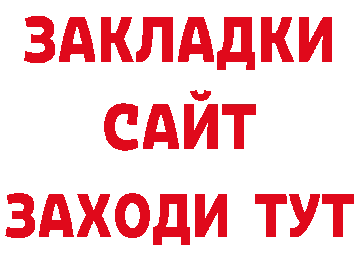 Героин герыч ТОР сайты даркнета блэк спрут Катайск