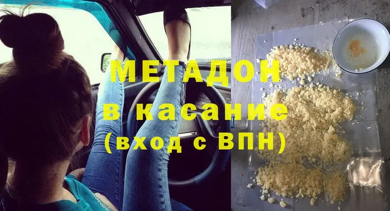 МЕГА рабочий сайт  закладка  Катайск  МЕТАДОН methadone 